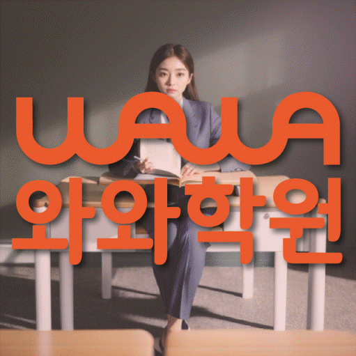 풍산동 중등 영어학원