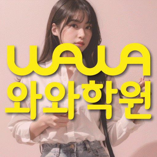쌍용동 고등 수학학원