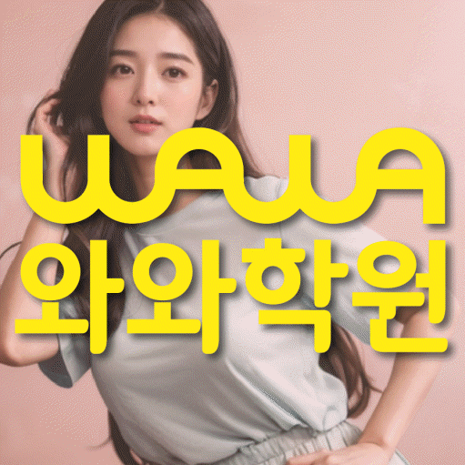 도안동 수학학원