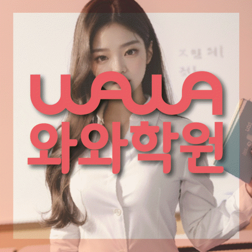 서정동 영어학원