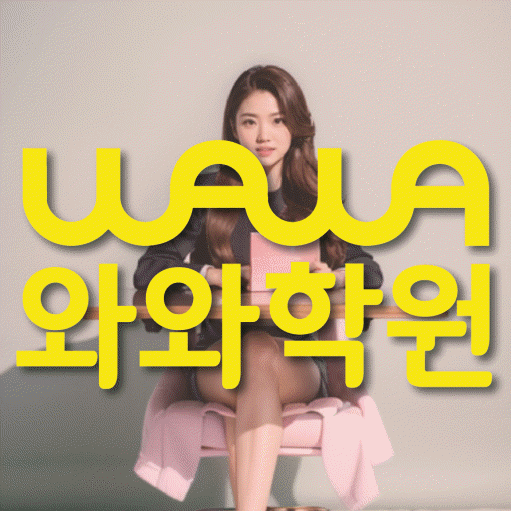 수완지구 수학학원