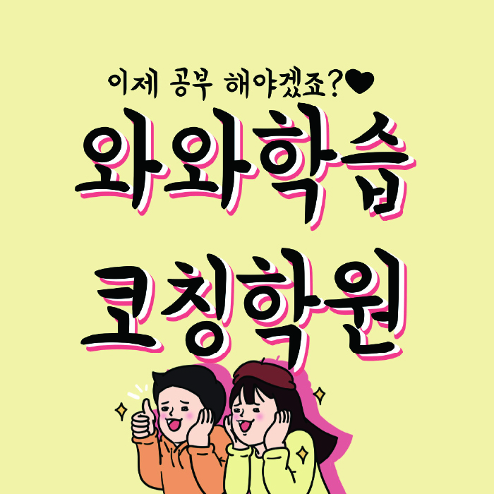 사파동 중등 수학학원