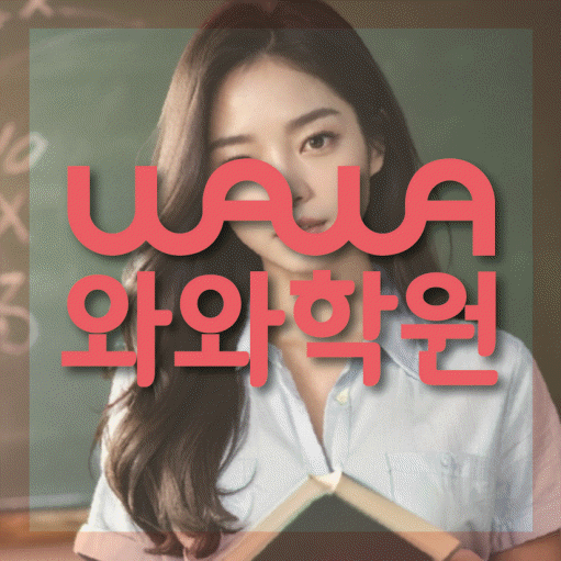 첨단 영어학원