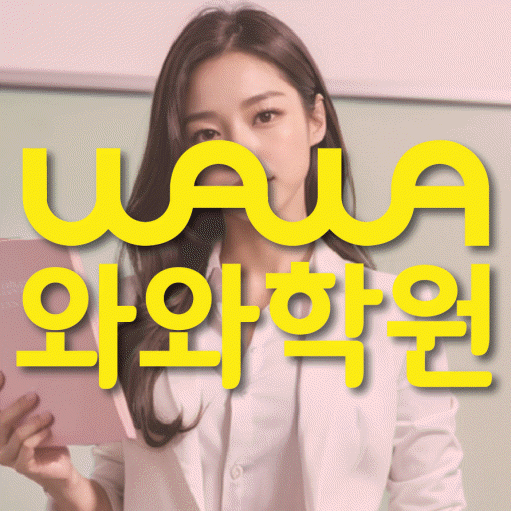장지동 중등 수학학원