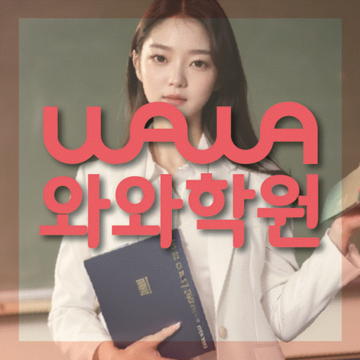 미사신도시 수학학원