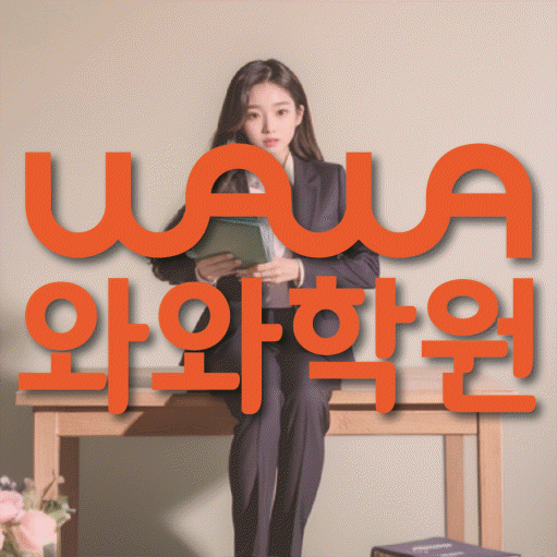 도남동 영어학원