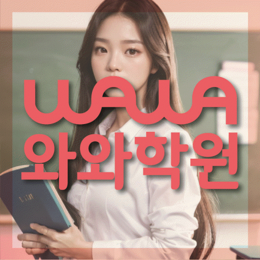 상무지구 영어학원