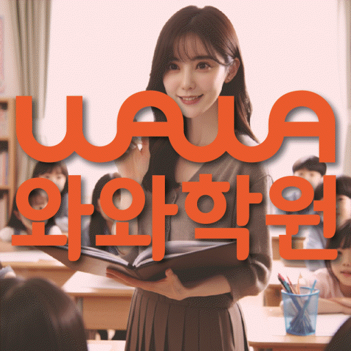 길음동 중등 수학학원