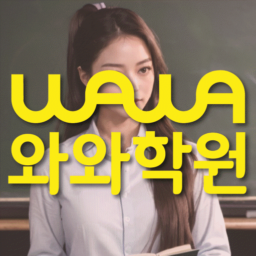 성남동 중등 수학학원