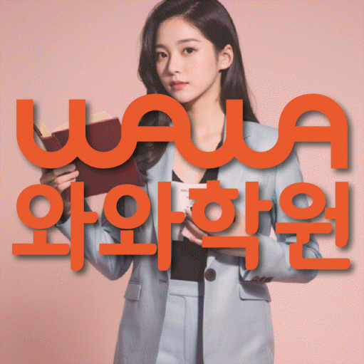 장량동 수학학원