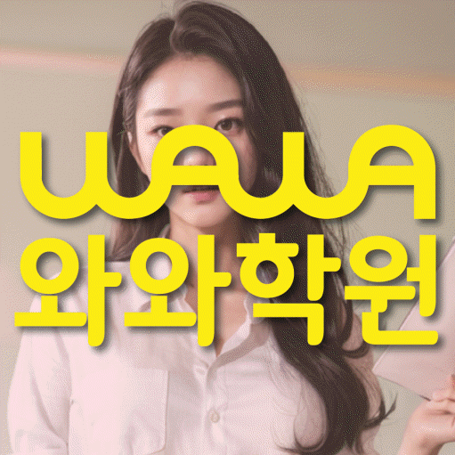 영덕동 수학학원