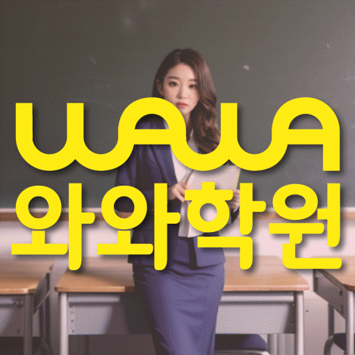 김량장동 영어학원