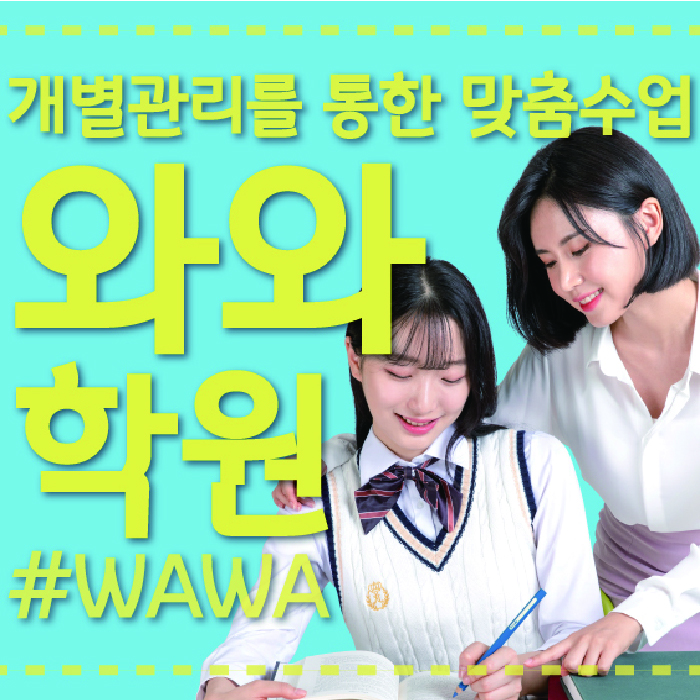 풍산동 고등 수학학원
