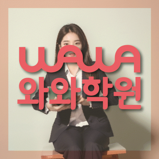 산남동 중등 영어학원