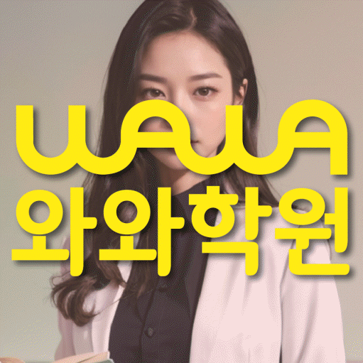 마산동 중등 수학학원