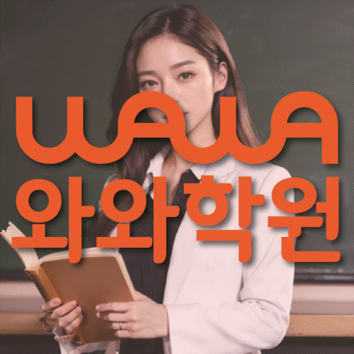 새롬동 수학학원