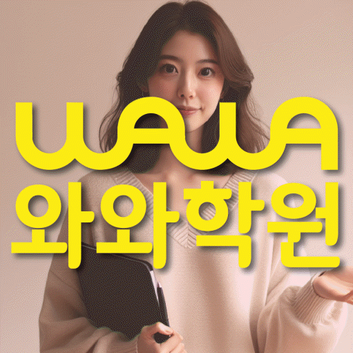 동패동 중등 영어학원