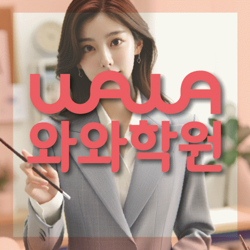 하안동 영어학원