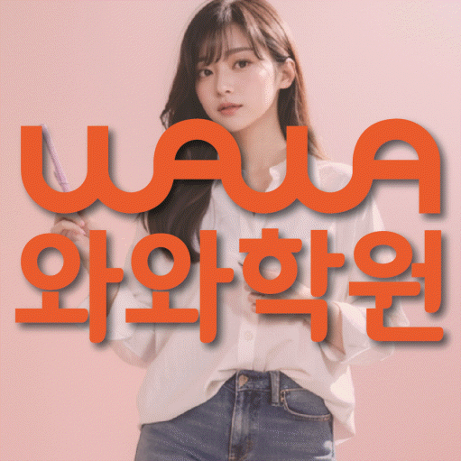 신기동 수학학원