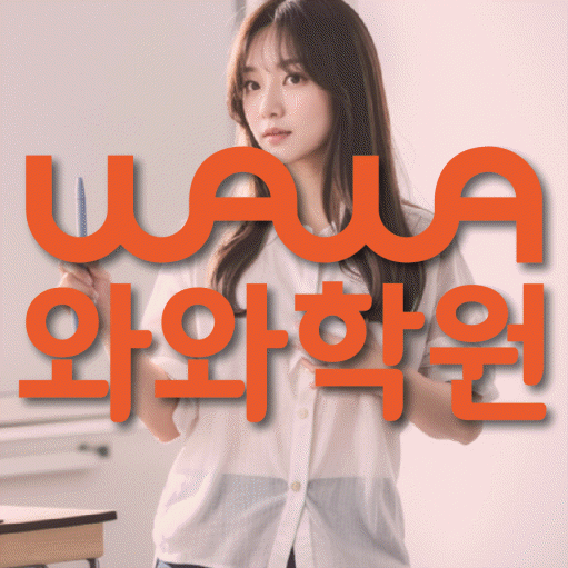 진접읍 중등 영어학원