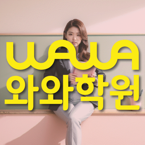 풍덕천동 영어학원