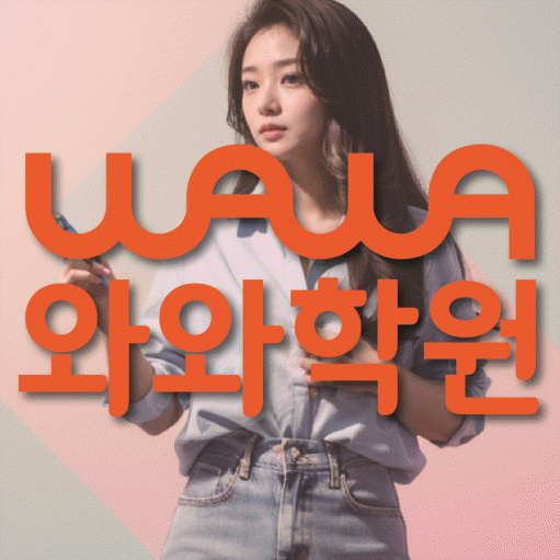 김량장동 중등 영어학원