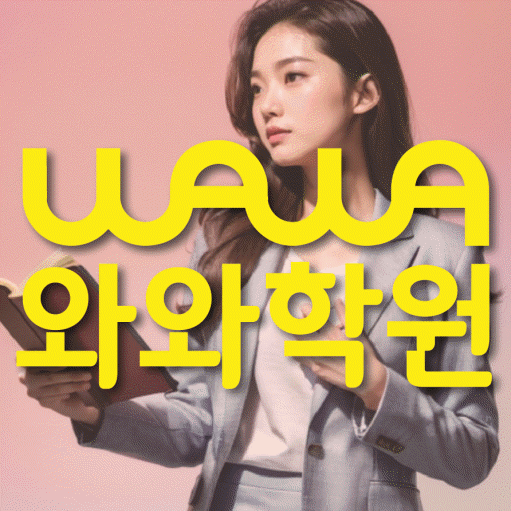 향남읍 고등 수학학원