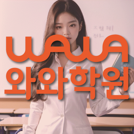 풍덕천동 수학학원
