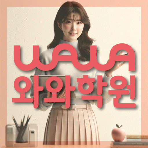대구 장기동 수학학원