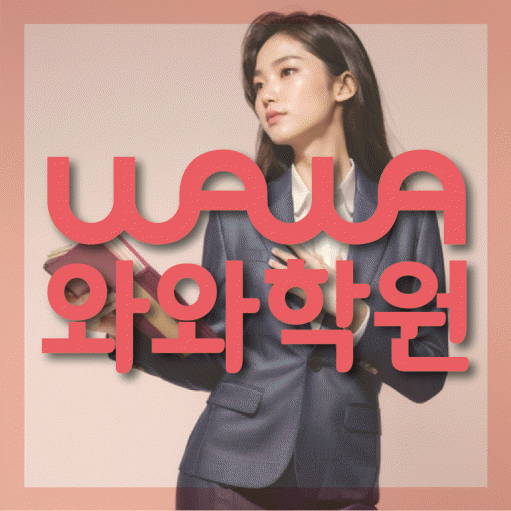 북가좌동 고등 수학학원