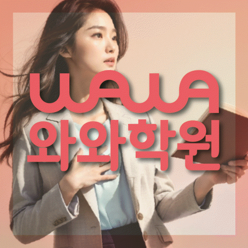 금촌동 영어학원