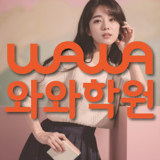 석사동 중등 수학학원