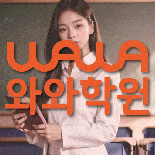 노변동 수학학원