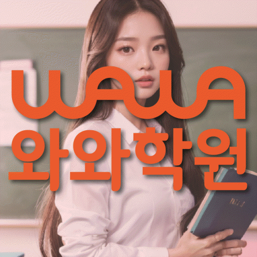 쌍암동 수학학원