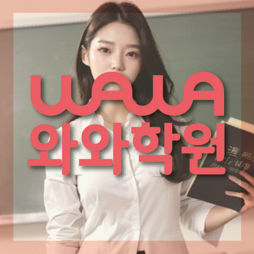비전동 수학학원