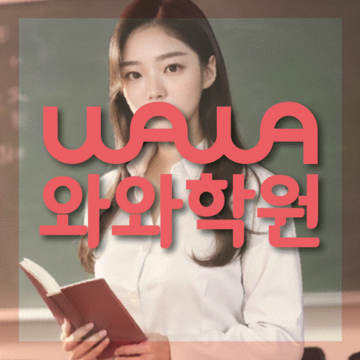 은행동 중등 수학학원