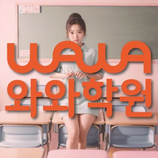 석우동 중등 수학학원