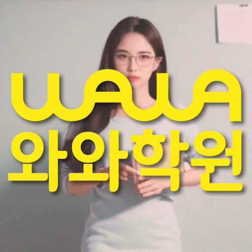 남가좌동 영어학원
