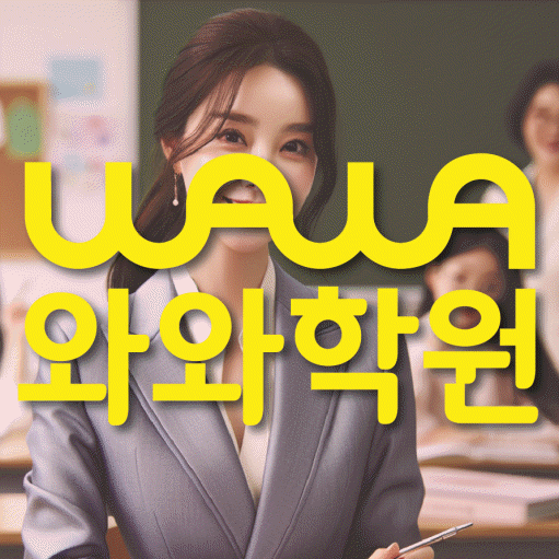 반여동 중등 수학학원