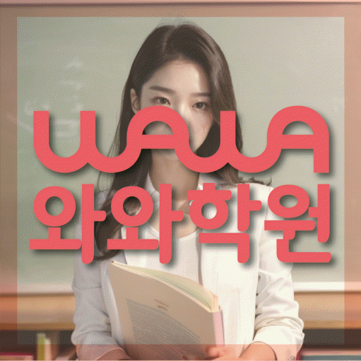 남외동 영어학원
