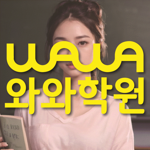 송탄 초등 수학학원