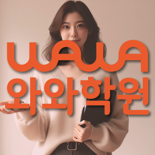 부발읍 영어학원