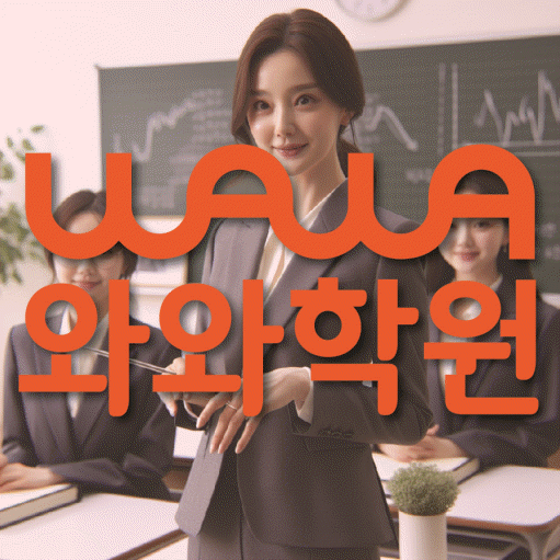 쌍용동 영어학원