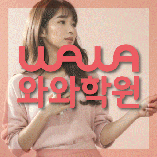 진안동 영어학원