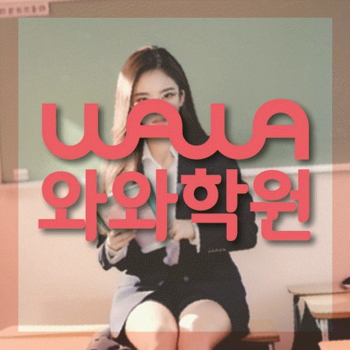 장기동 중등 수학학원