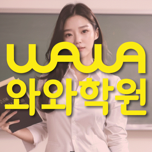 신창동 중등 영어학원