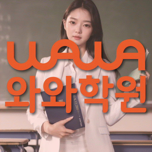칠성동 중등 수학학원