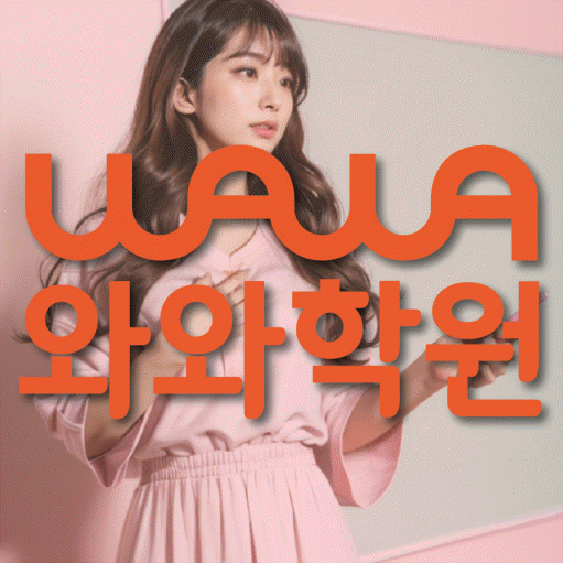 부발읍 중등 수학학원
