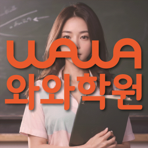 쌍용동 중등 수학학원