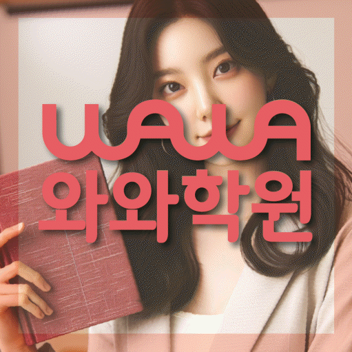 석우동 초등 수학학원